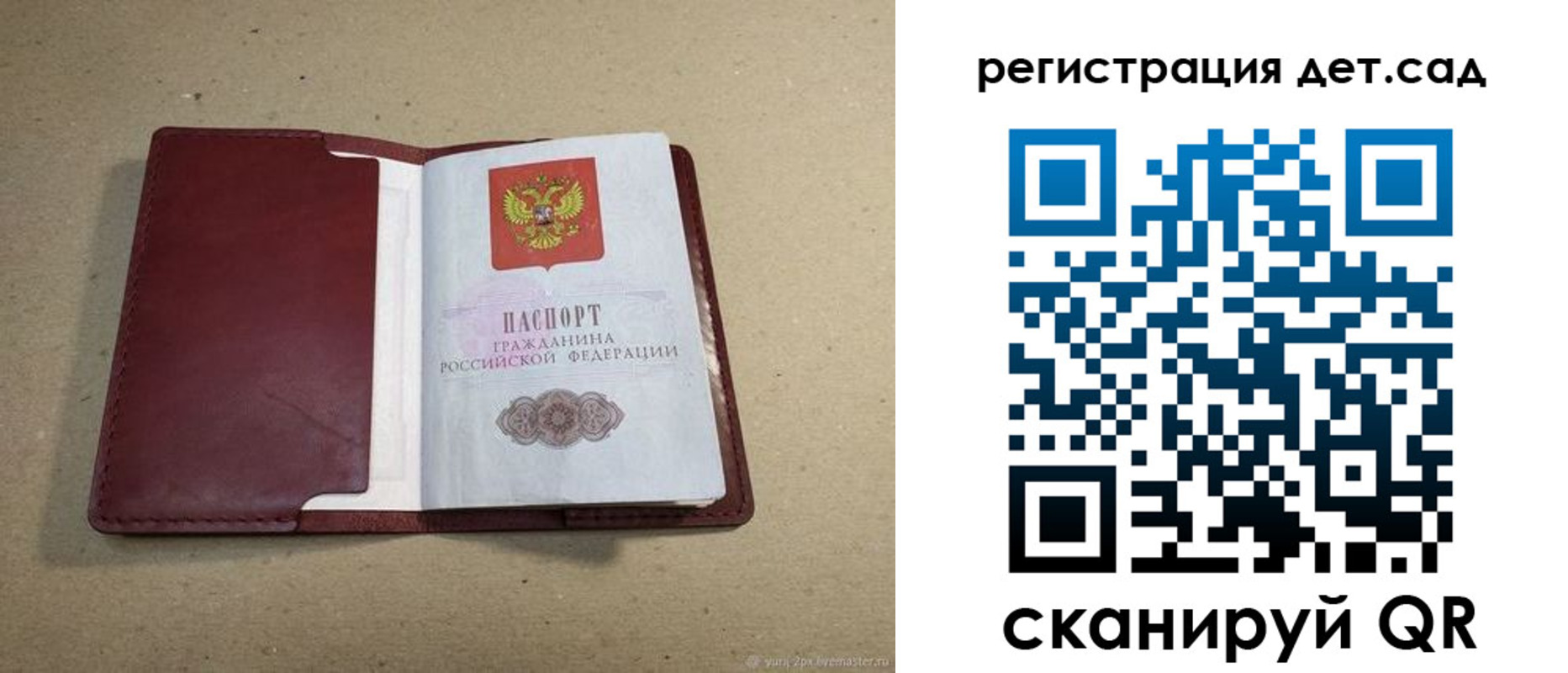 где прописаться в Жукове